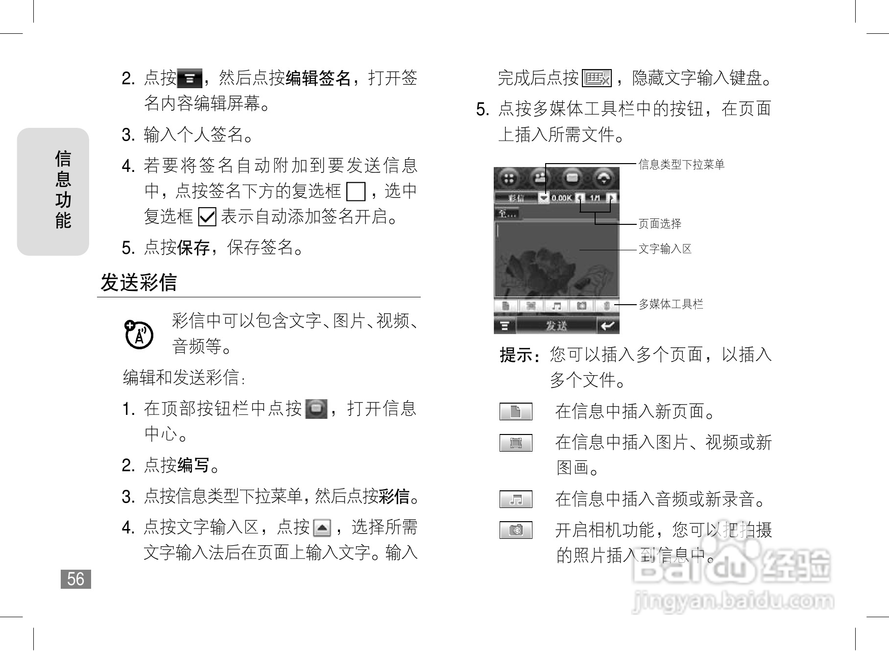 摩托罗拉A1600手机使用说明书:[6]