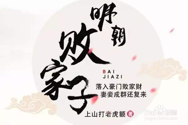 好看的网络小说(第一期)