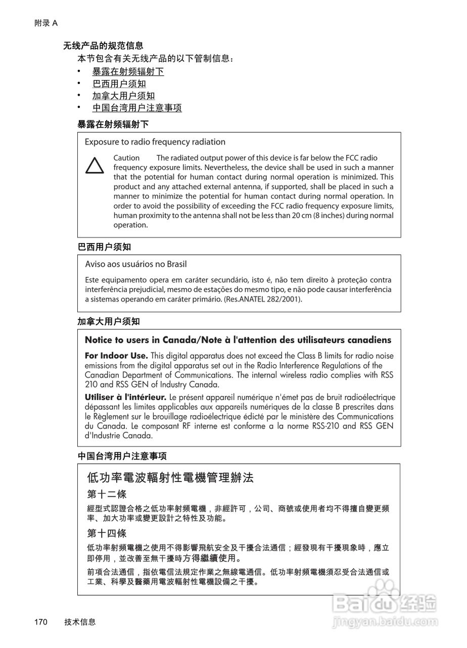 惠普 OFFICEJET PRO 8600一体机说明书:[18]