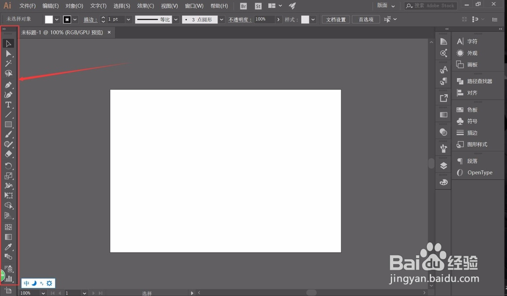 illustratorcc2017工具栏如何展开