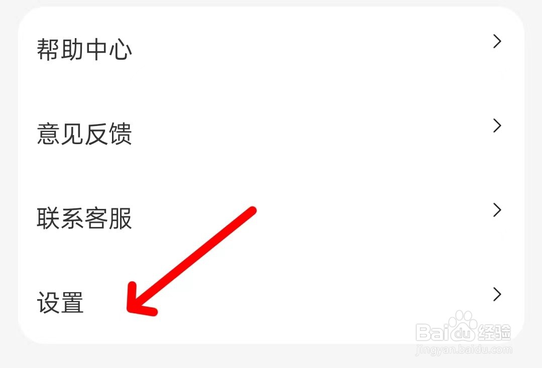 灵猫免费小说app如何查看用户服务协议