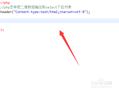 php怎样把二维数组输出到select下拉列表