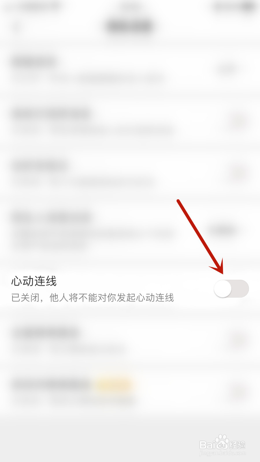 如何停用蜜语心动连线