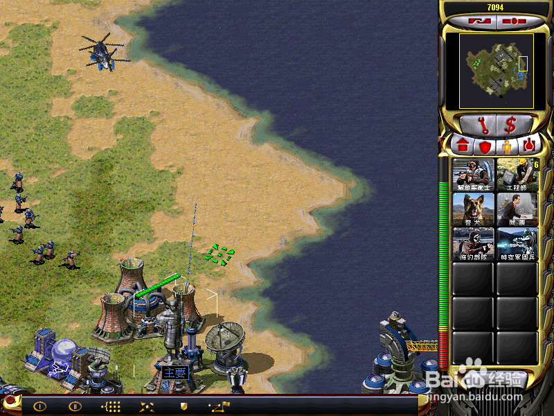 如何在红警中指派工程师到直升飞机上