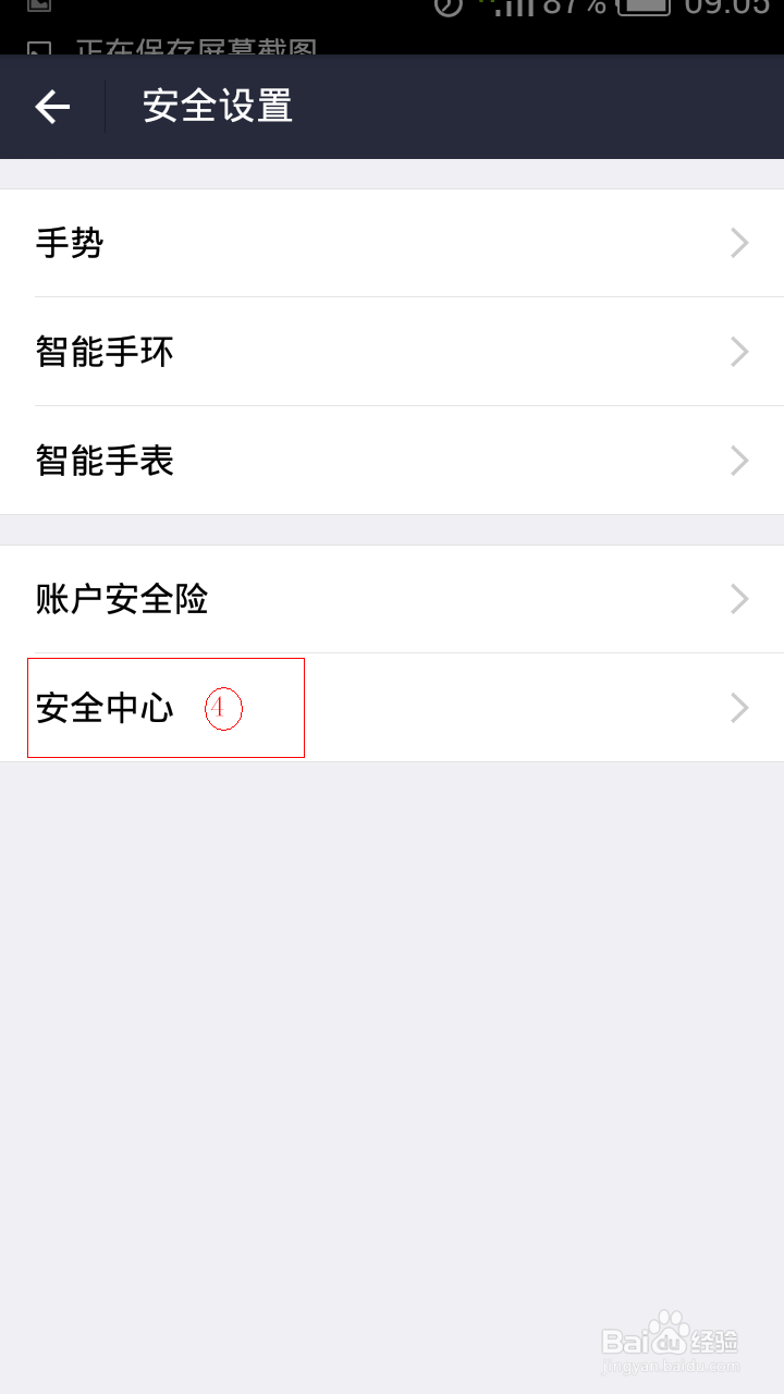 支付宝解除北京合一优酷自动续费功能