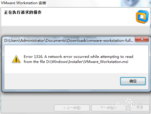 <b>vmware无法卸载怎么办 vmware安装不上解决办法</b>