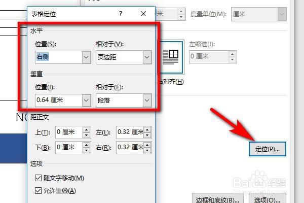 word表格移动怎么做