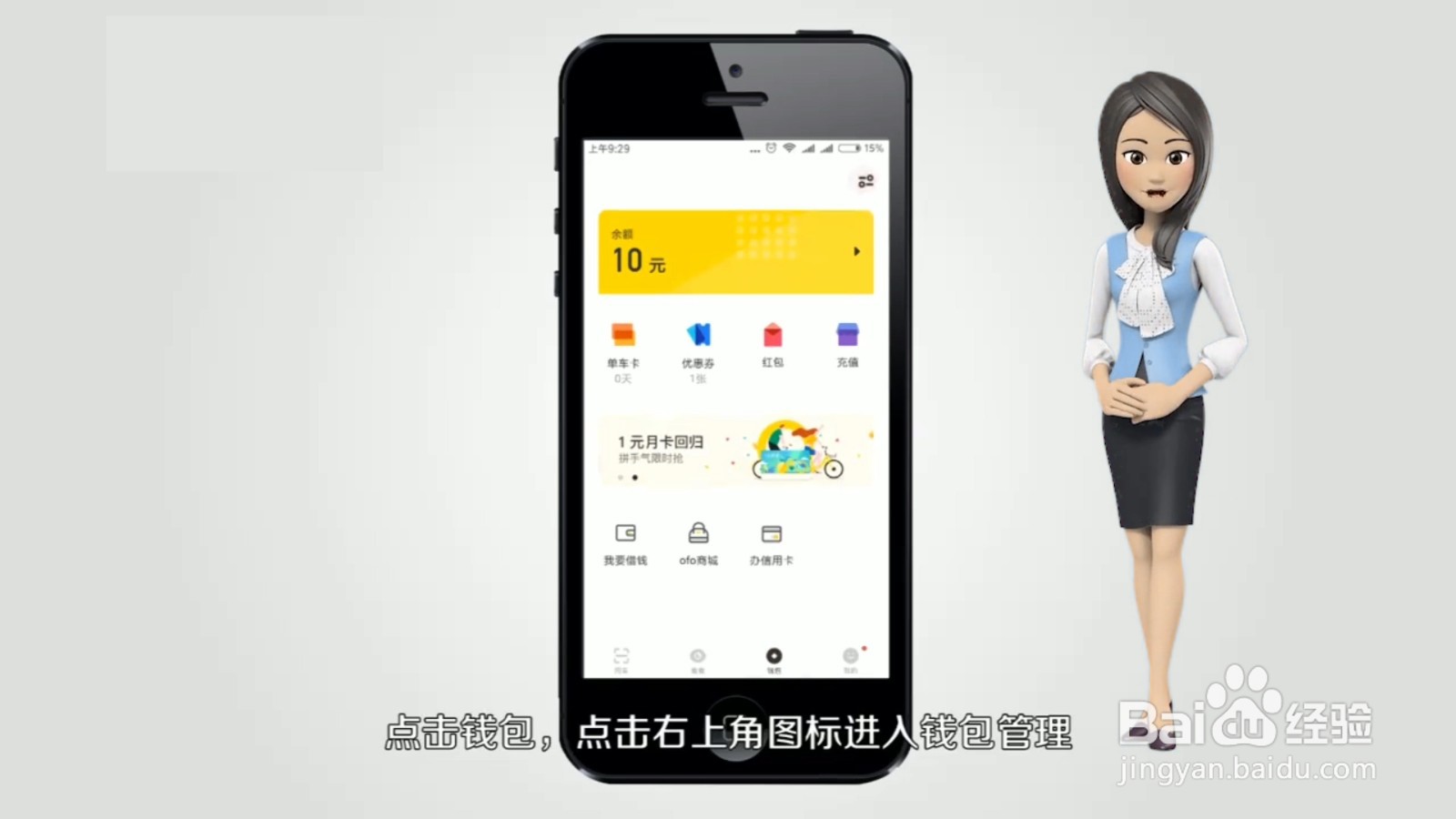 小黄车押金怎么退