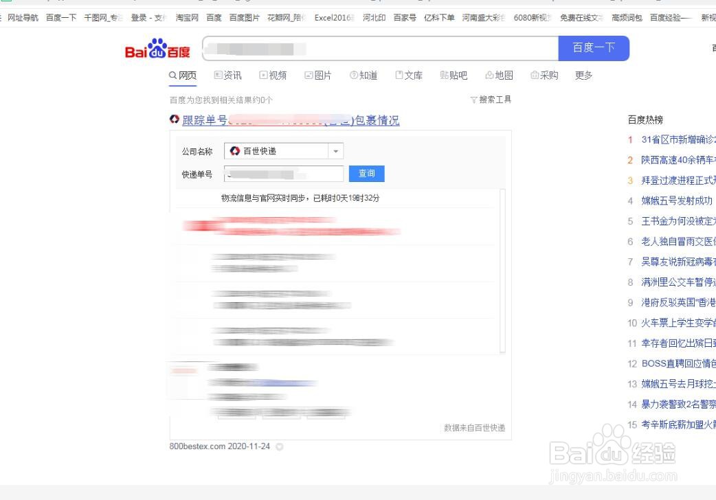 运单编号查询物流在哪查