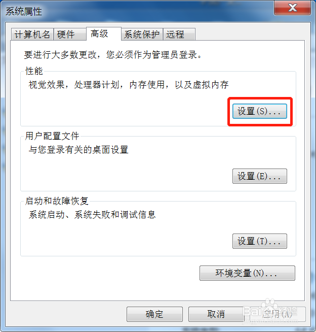 win7老是程序停止工作怎么办