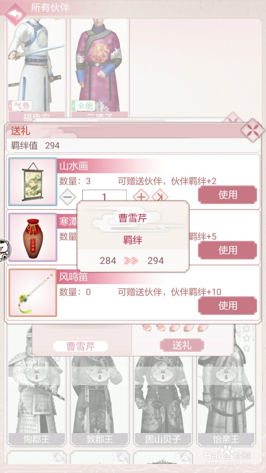 宫廷秘传如何获得伙伴