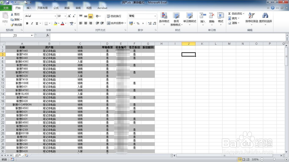 如何让excel打印表格每页都有标题行