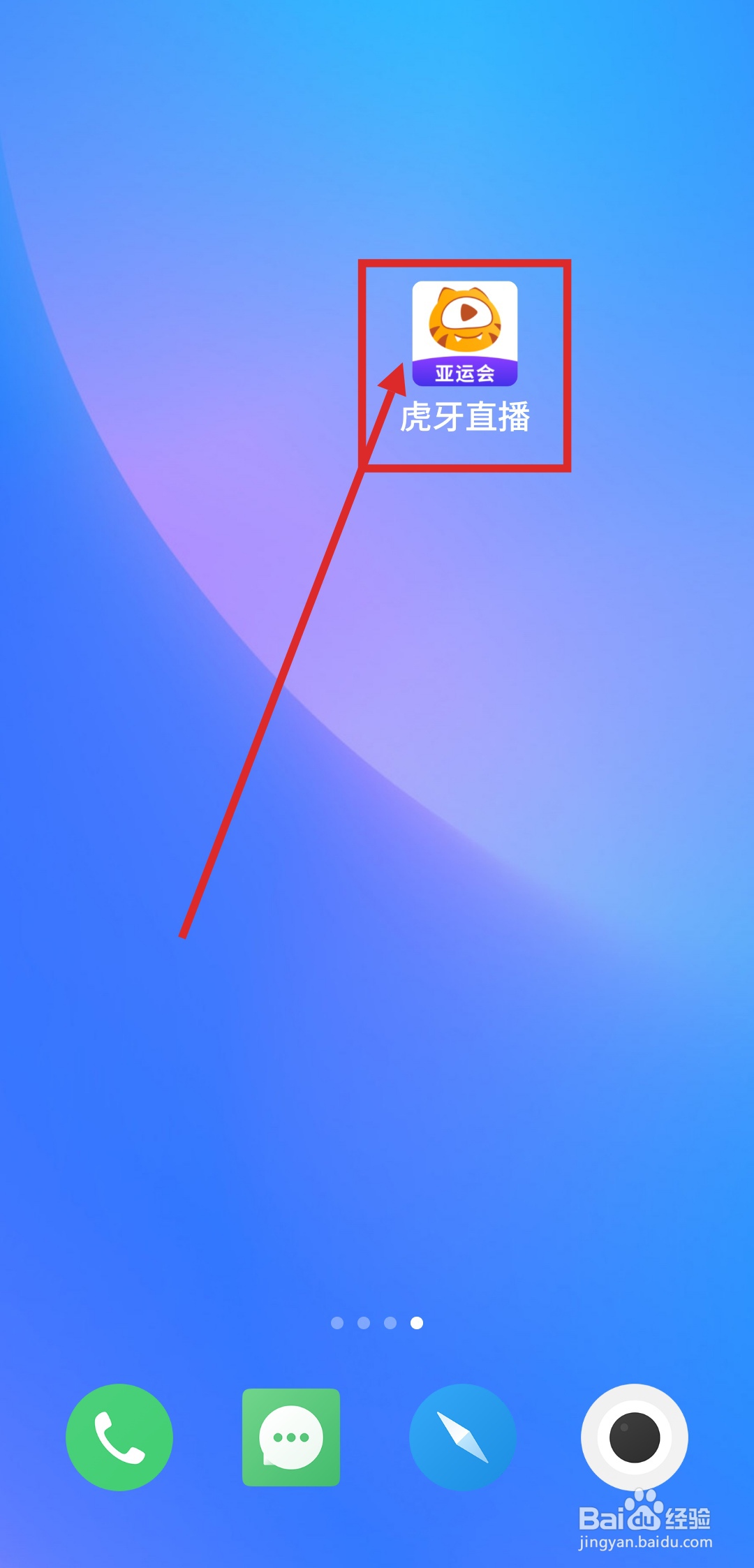 如何使用虎牙直播观看杭州亚运会比赛直播