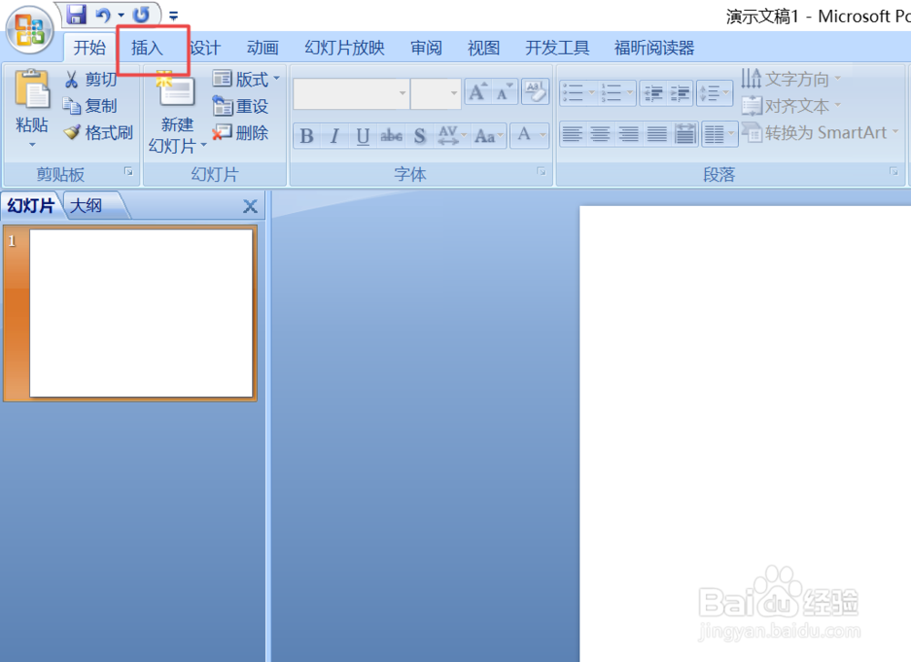 如何利用ppt给图片添加文字