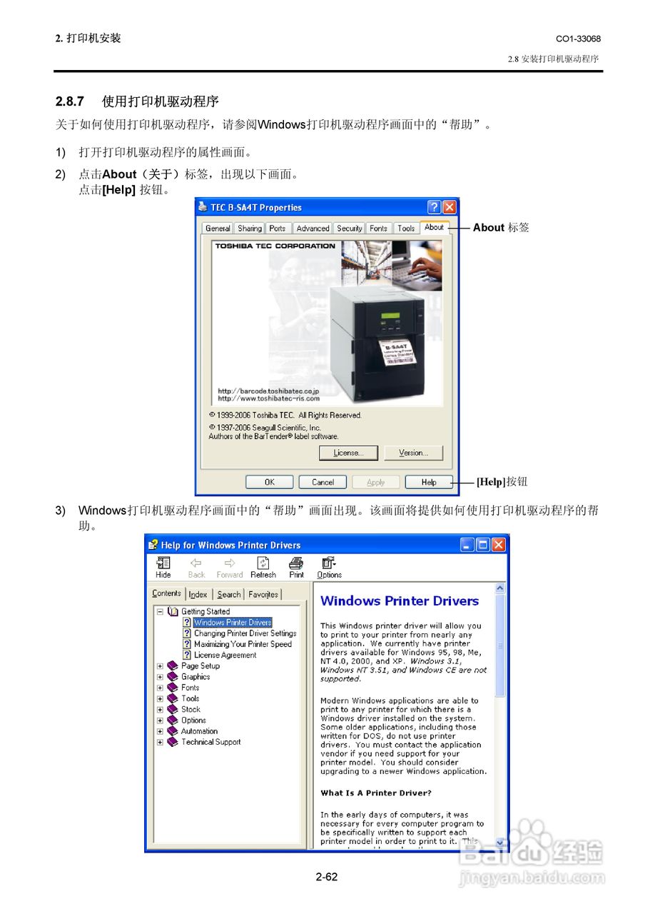 东芝 B-SA4TP打印机说明书:[8]