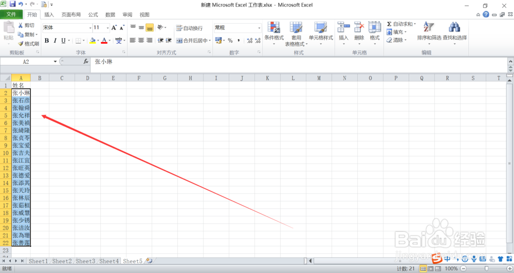 excel如何拆分一个单元格中的文字