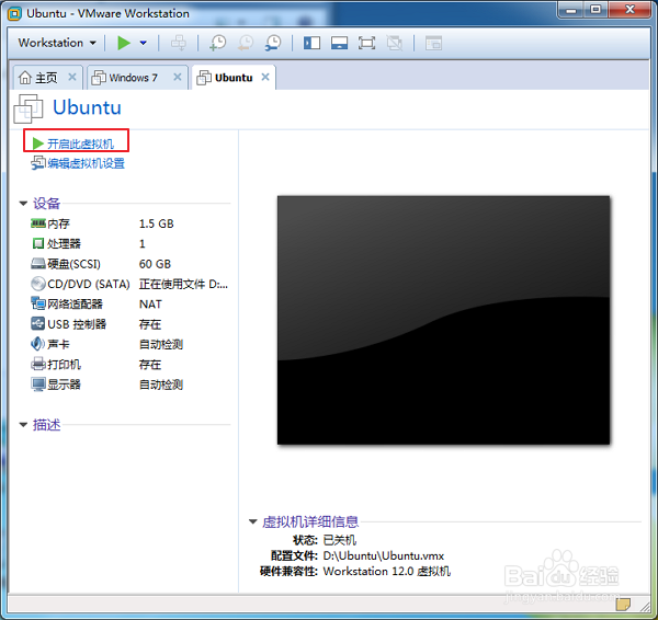 <b>VMware虚拟机Ubuntu&Linux系统安装VMware Tools</b>