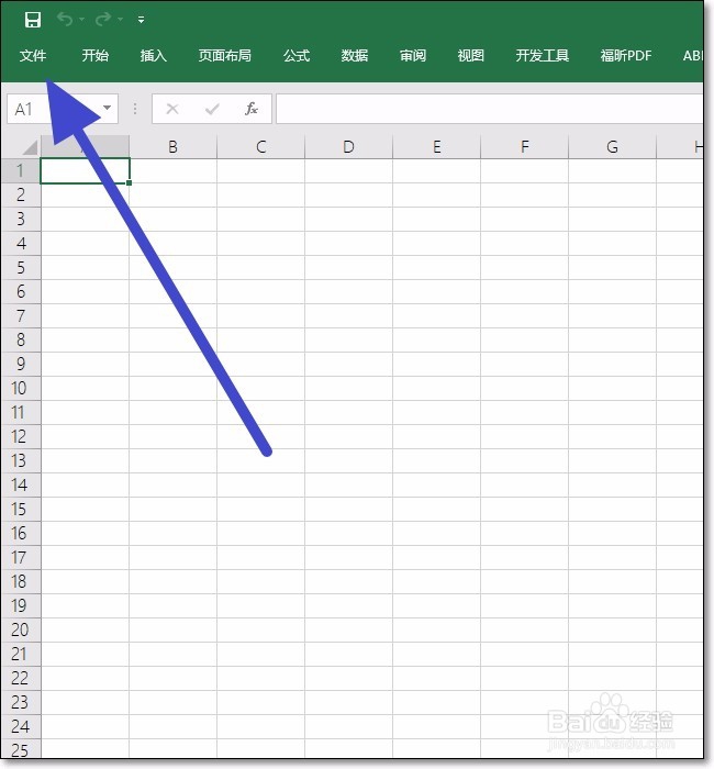 怎样在Microsoft Excel 2016 检查文档