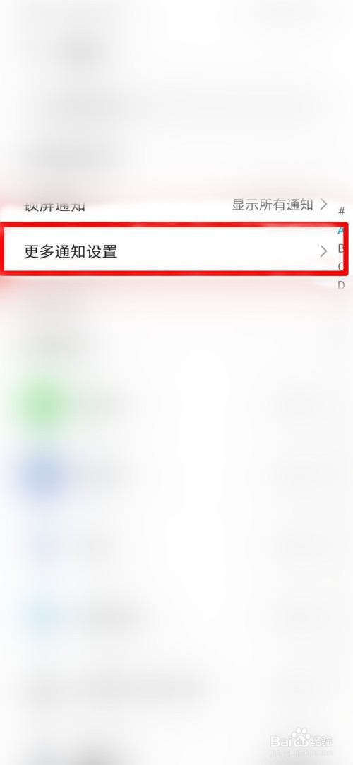 手机收到消息自动亮屏怎么设置