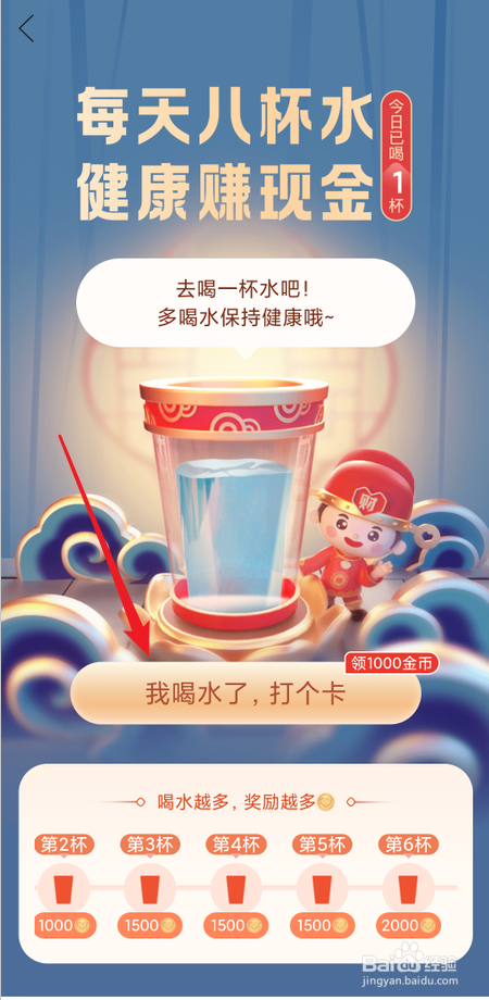 在多多果园如何喝水打卡获取金币