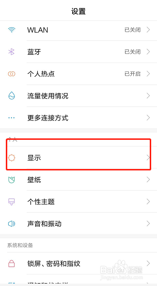 小米手机上怎么调节屏幕的亮度