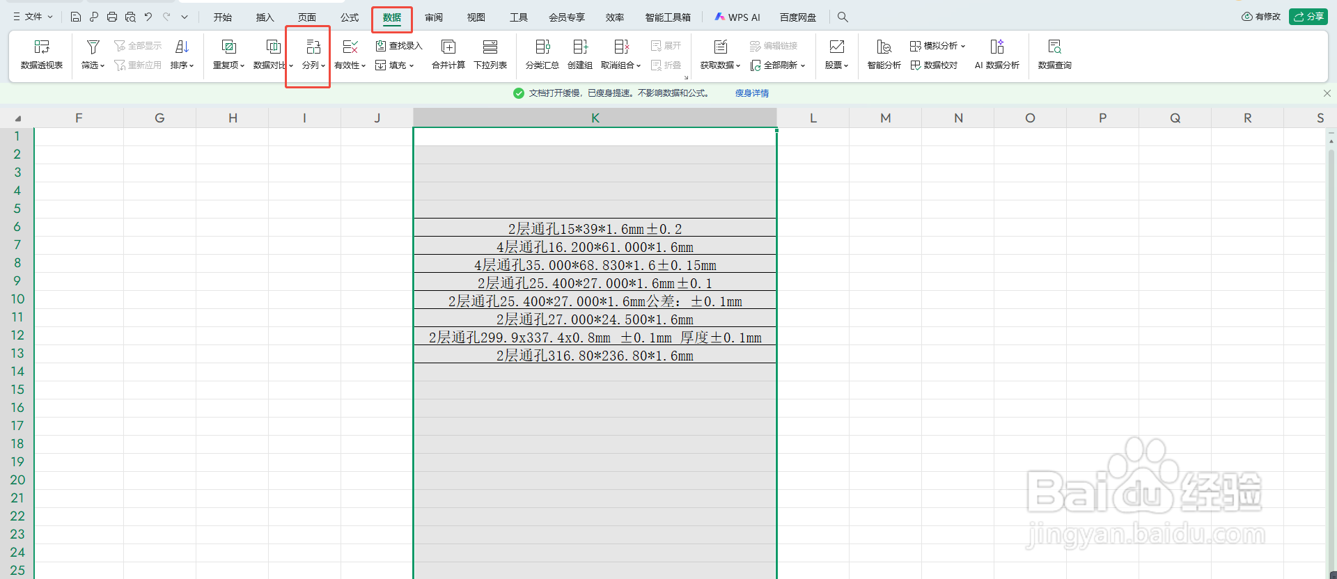 EXCEL如何从不规则的内容中提取尺寸算出平方数