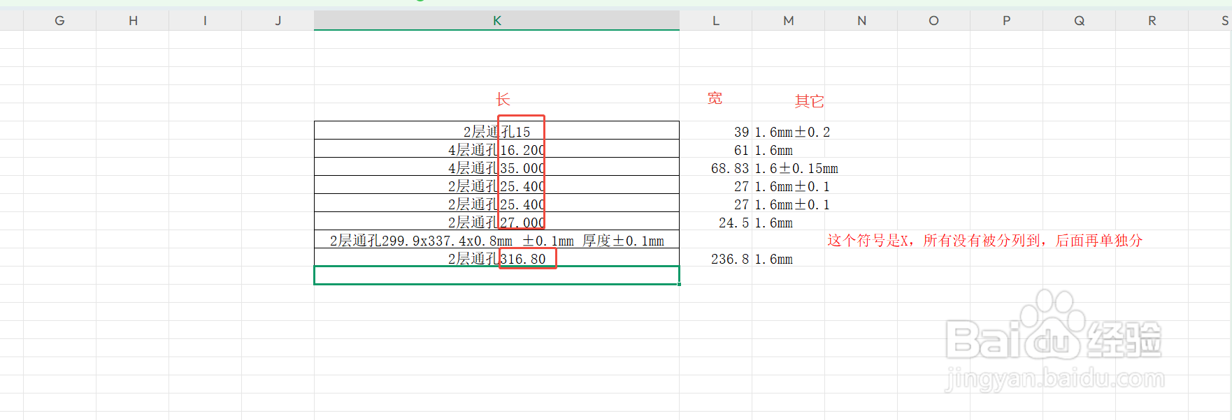 EXCEL如何从不规则的内容中提取尺寸算出平方数