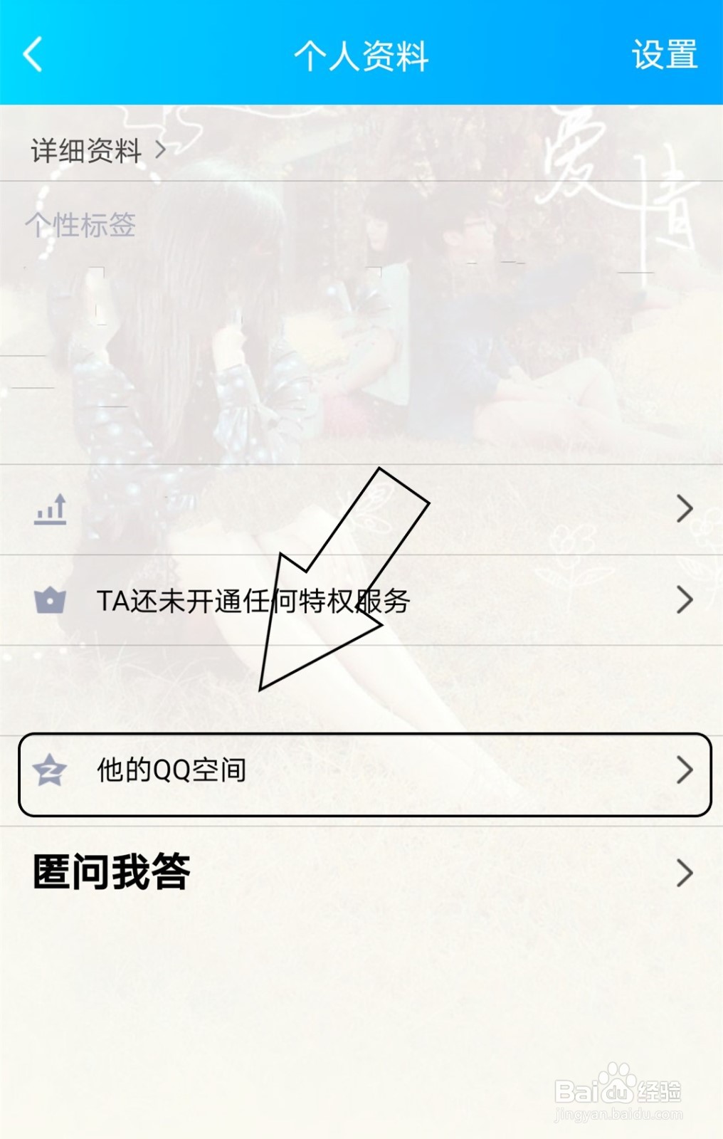 在好友空间中怎么复制他们的QQ号？