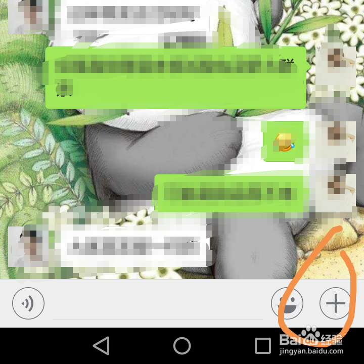 微信怎么发红包?