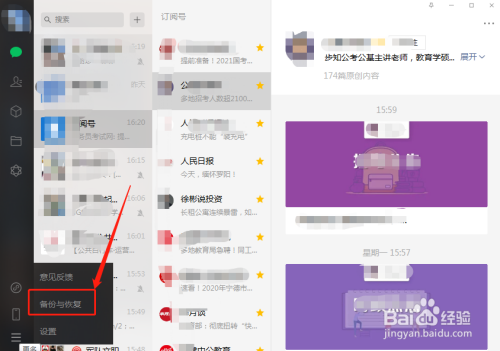 微信聊天记录可以自动备份吗_微信聊天备份查看器_微信聊天备份iphone