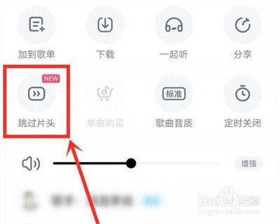 酷狗音乐听书跳片头方法步骤