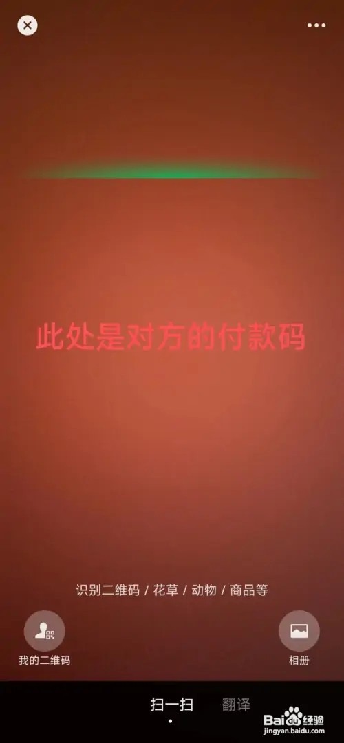 如何用微信付钱