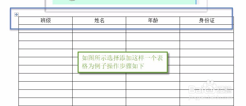 word如何设置自动重复首行