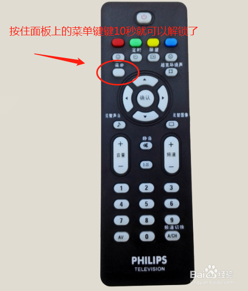 飞利浦显示器屏幕锁定怎么解锁