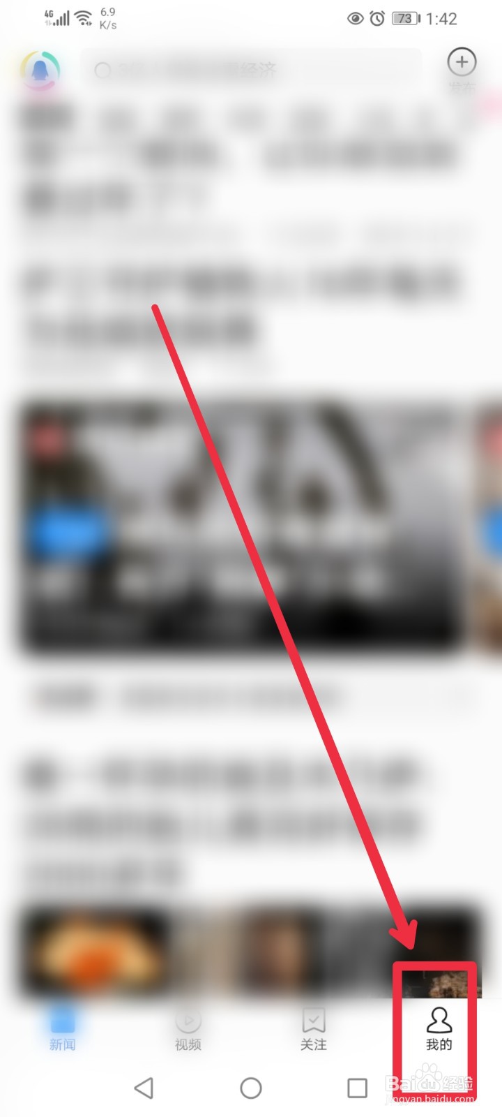 腾讯新闻app怎么参与新春抽大奖活动