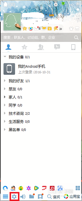 电脑和手机发送QQ消息时如何切换到下一行？