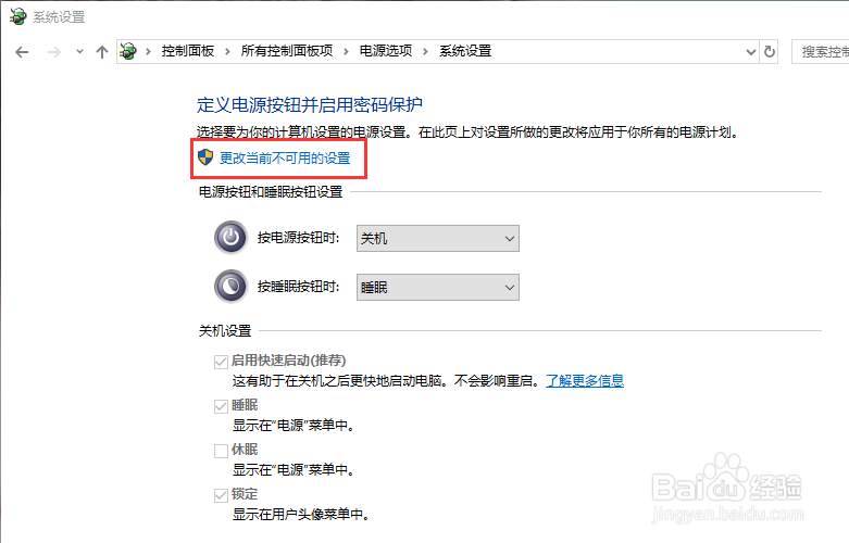 win10开机慢是什么原因