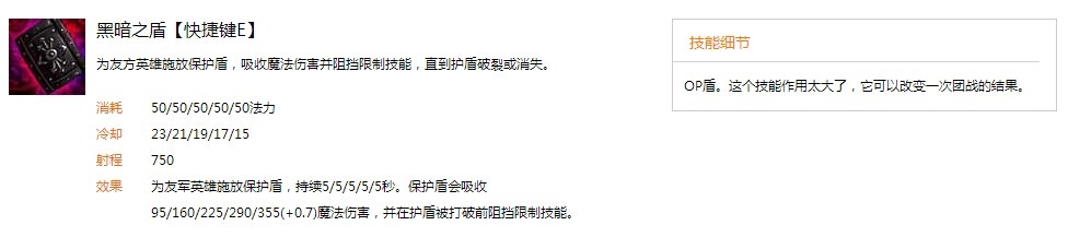 LOL完美攻略——莫甘娜