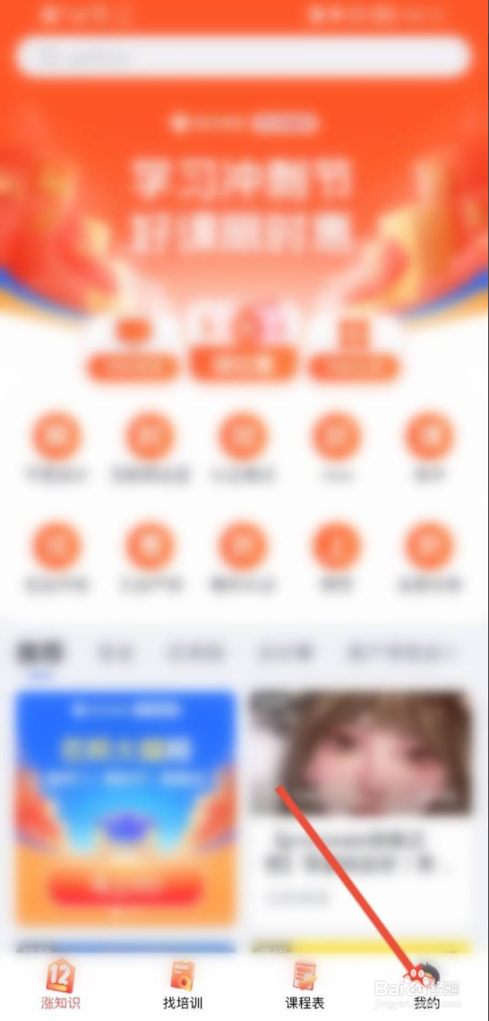 腾讯课堂怎么扫码