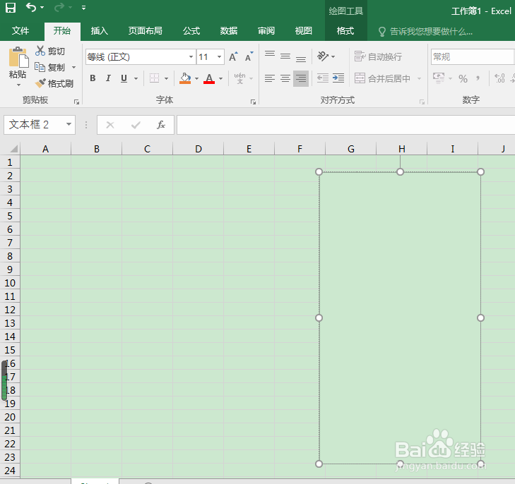 Excel表格如何设置文本框