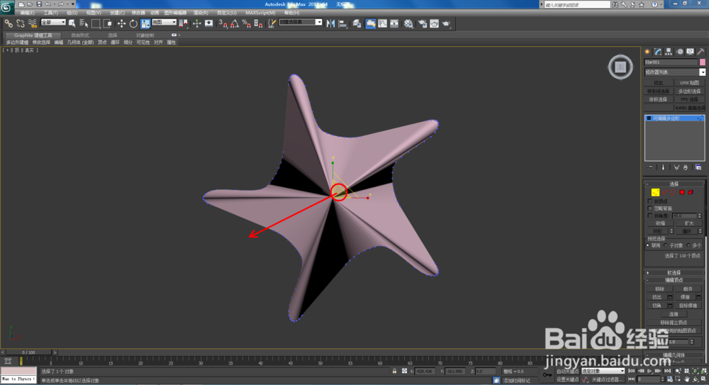 3Dmax如何制作双圆扭曲五角星椎体