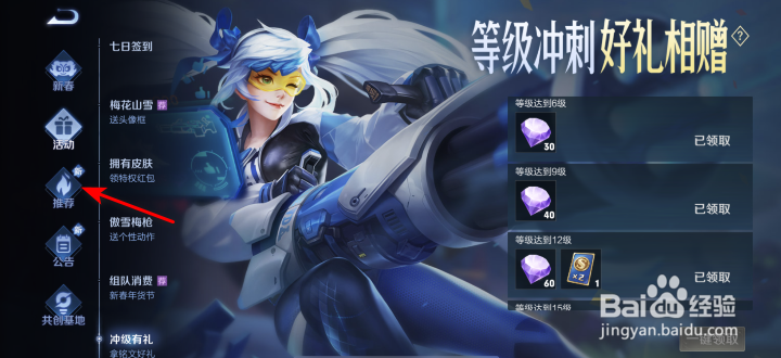 王者荣耀虎限CG虎神街大战现场怎么查看