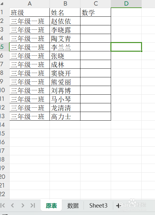 用Excel中的Vlookup公式带出自己想要的数据