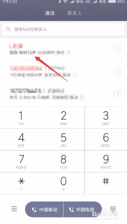 小米手机Miui9来电话时响铃4声就自动挂断怎么办