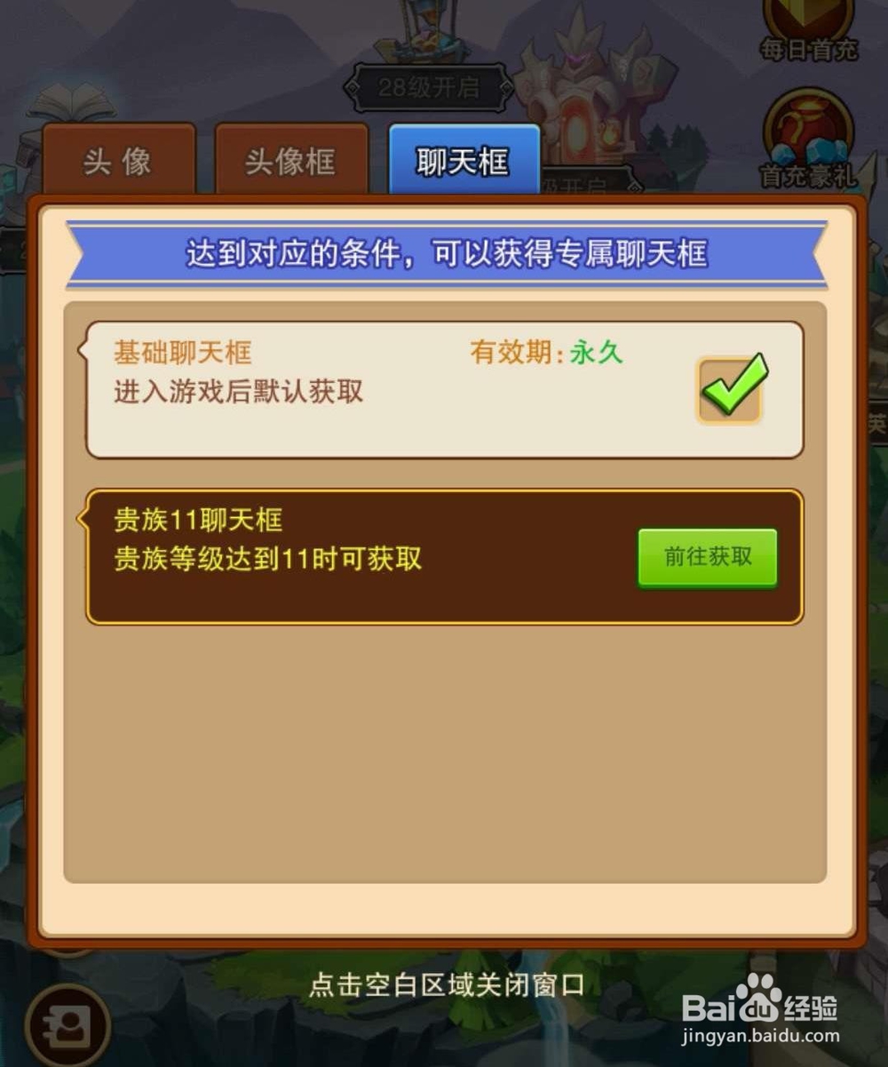 暗黑超神怎么更换头像