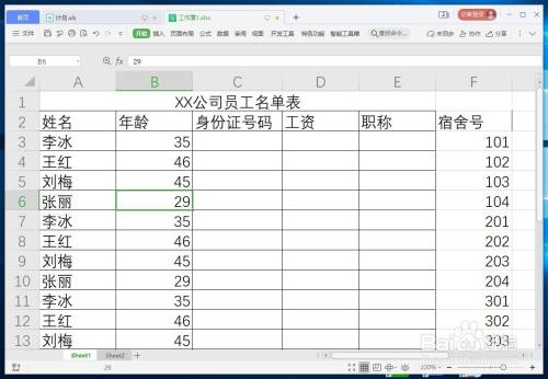 WPS表格菜单下方的功能按钮不见了怎么办？