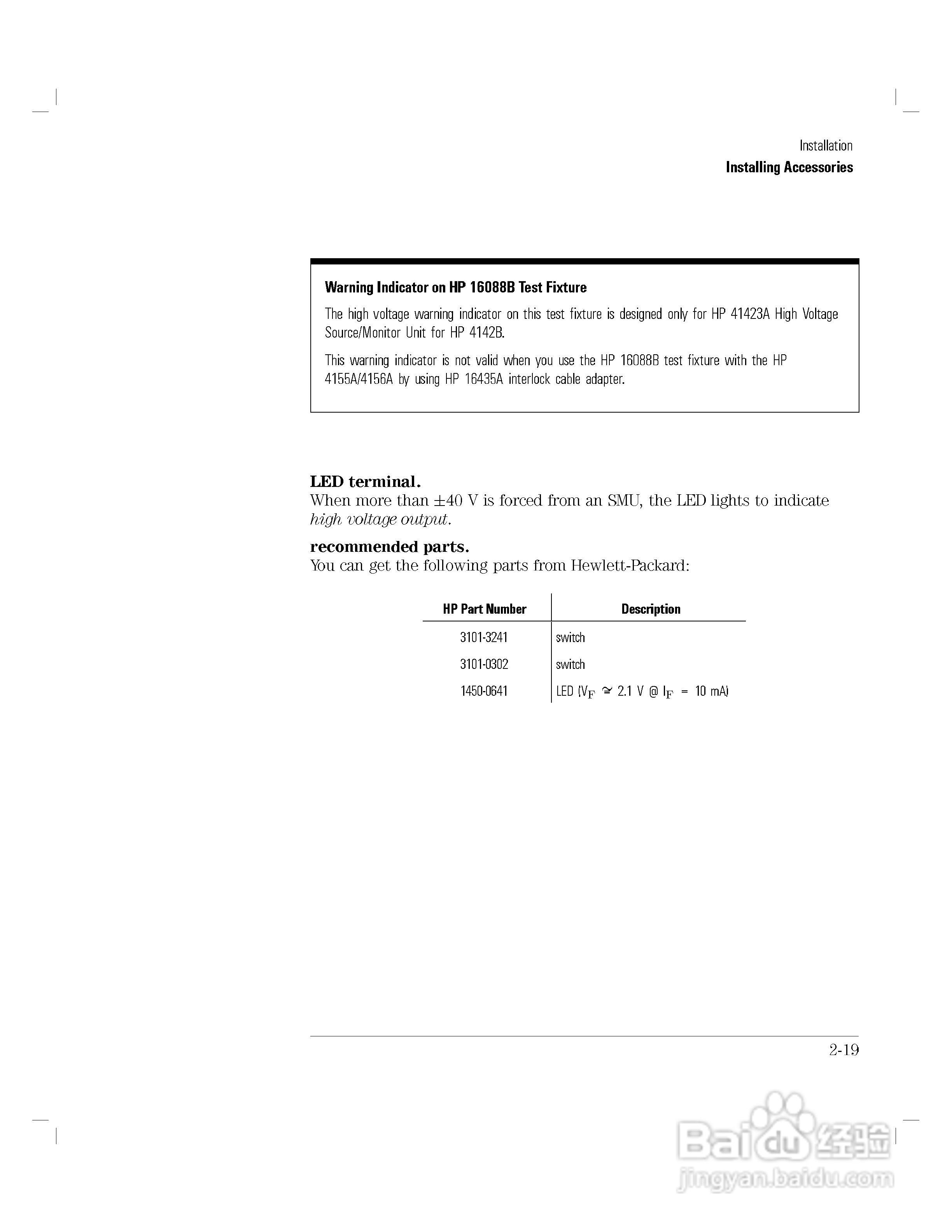 HP 4155A分析仪用户使用手册:[7]