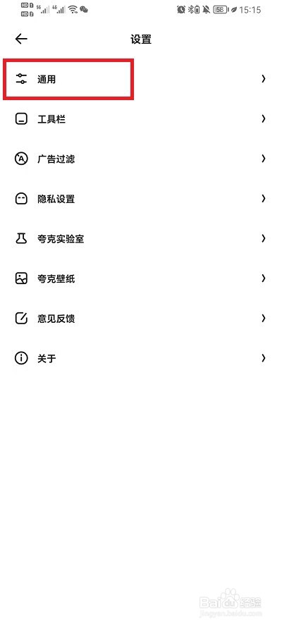 夸克浏览器在哪里设置小窗口播放视频