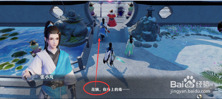梦幻新诛仙不能久留任务怎么做