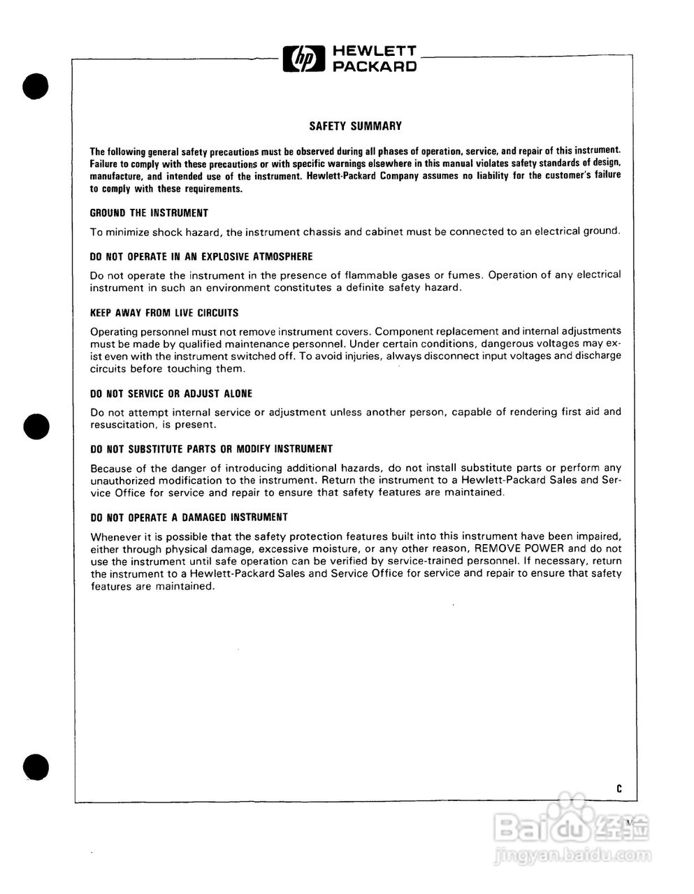 HP 3457A 万用表用户使用手册:[1]